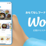 【ウォルト】Woltの登録方法について!プロモコードも!